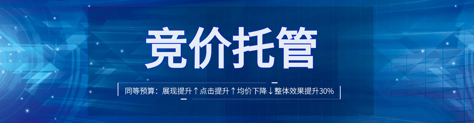 铜仁信息流托管